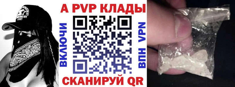А ПВП кристаллы Анива