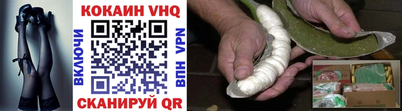 КОКАИН VHQ  Купить  Анива 