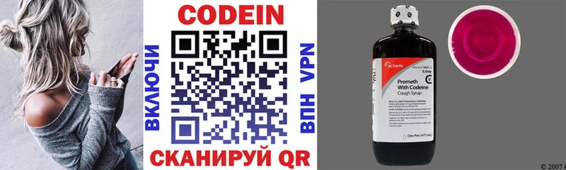 Codein напиток Lean (лин)  Купить где  Анива 