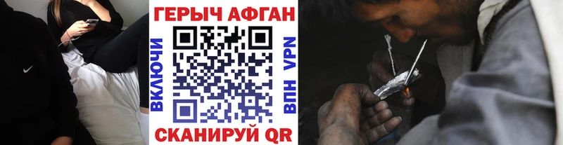 Героин гречка Анива
