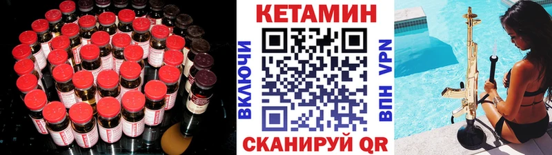 КЕТАМИН ketamine  Купить где  Анива 