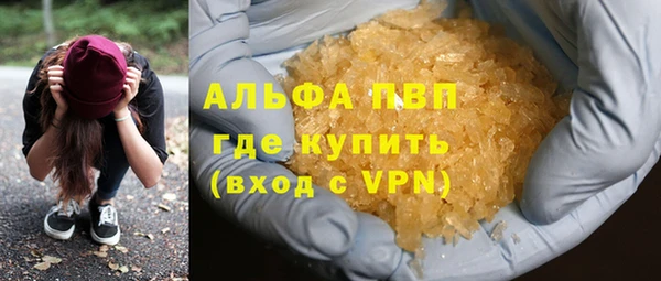 альфа пвп VHQ Богородицк