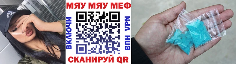 Меф мука  Купить  Анива 