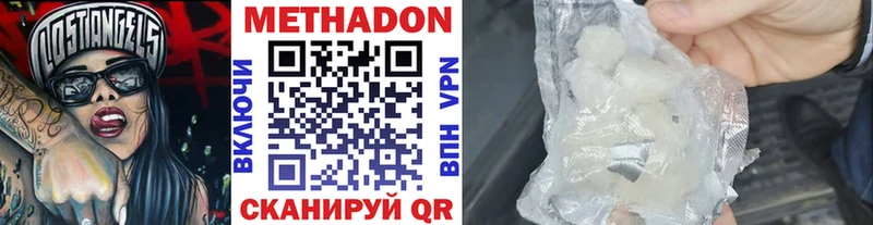 Метадон мёд Купить где Анива